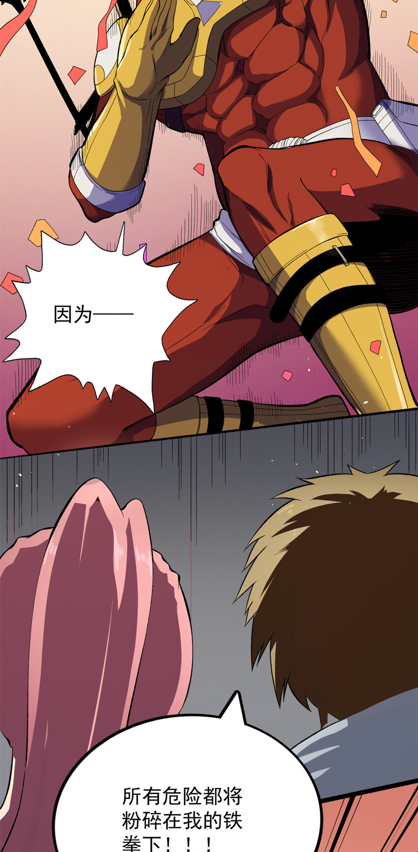 我有999种异能漫画,30 控偶酸辣粉超人4图