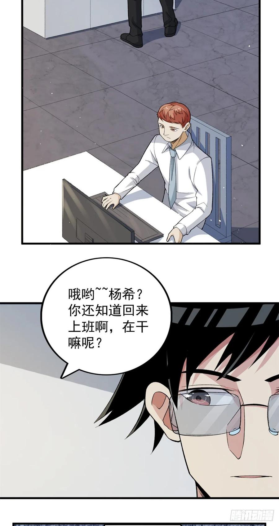 我抢了999种异能漫画,58 A级异兽降临！4图