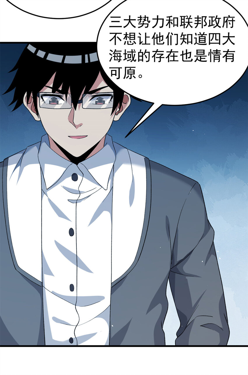 我有999种异能漫画,107 裁决的普通成员3图