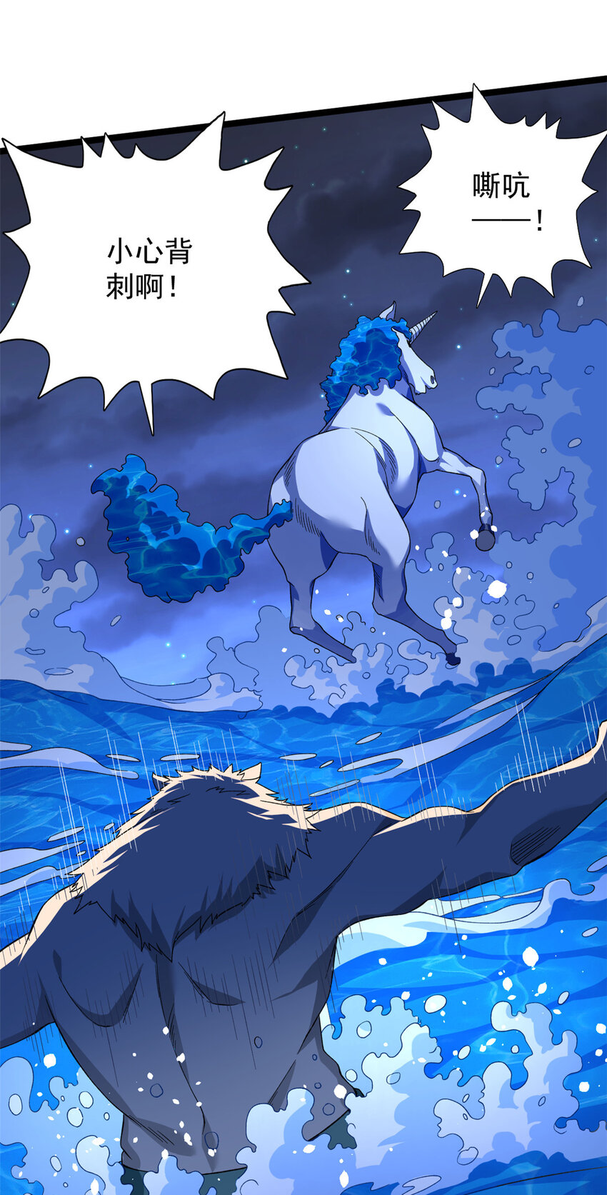 我有999种异能漫画免费观看完整版漫画,37 狼人4图