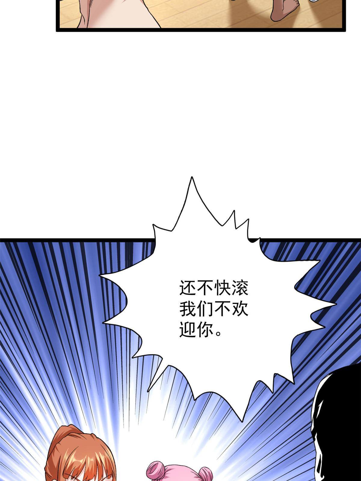 我有999种异能漫画,79 辰龙上线3图