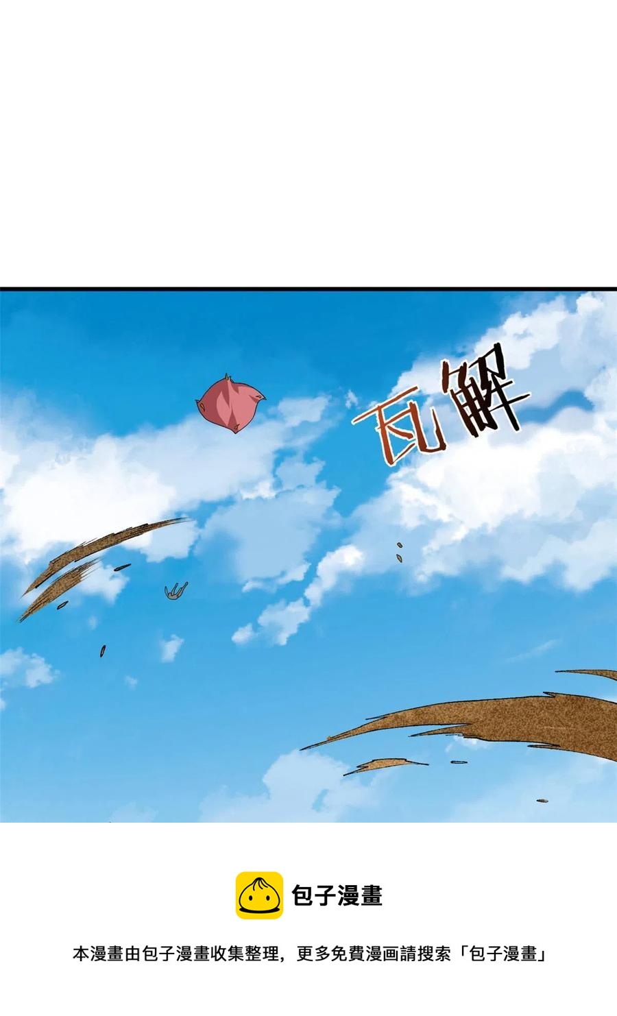 我有999种异能53漫画,70 场面失去控制5图