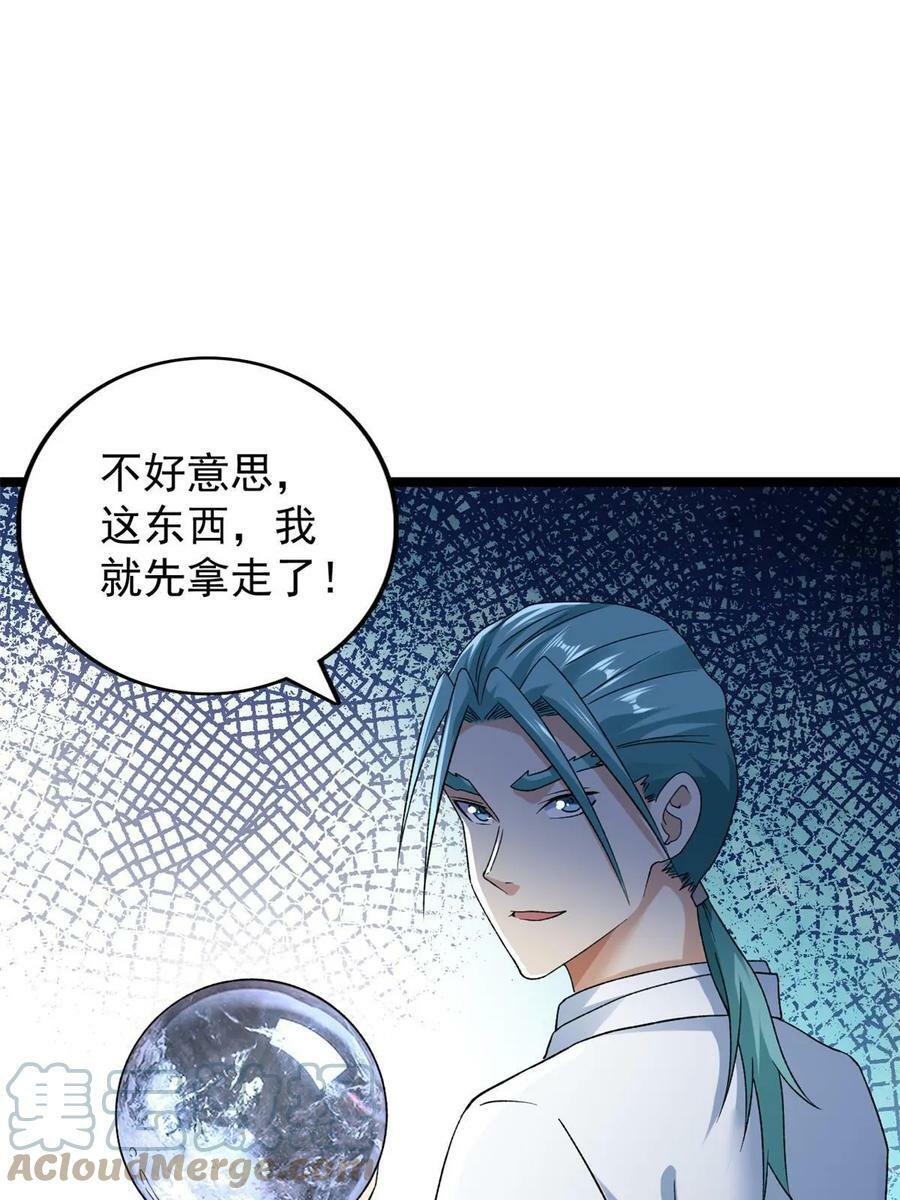 我有999种异能1-100集免费漫画,181 四阶出手4图