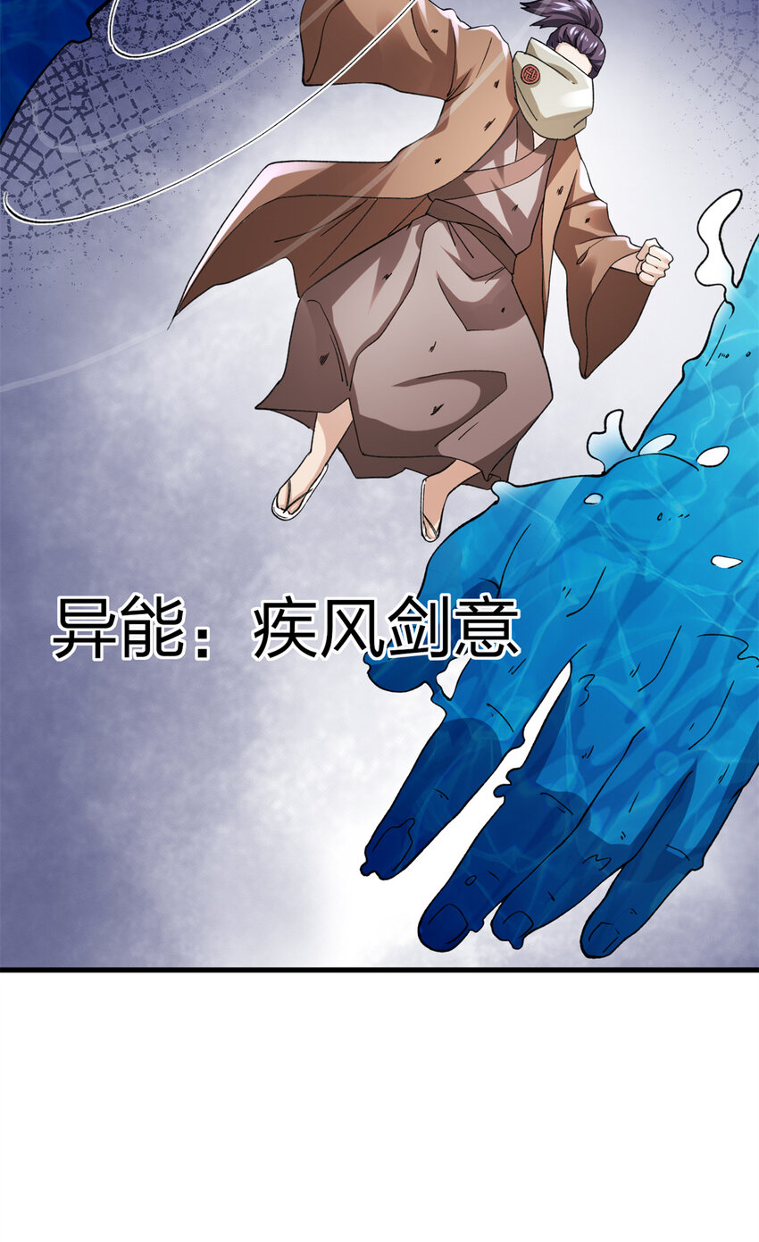 我有999种异能漫画,87 两难抉择3图