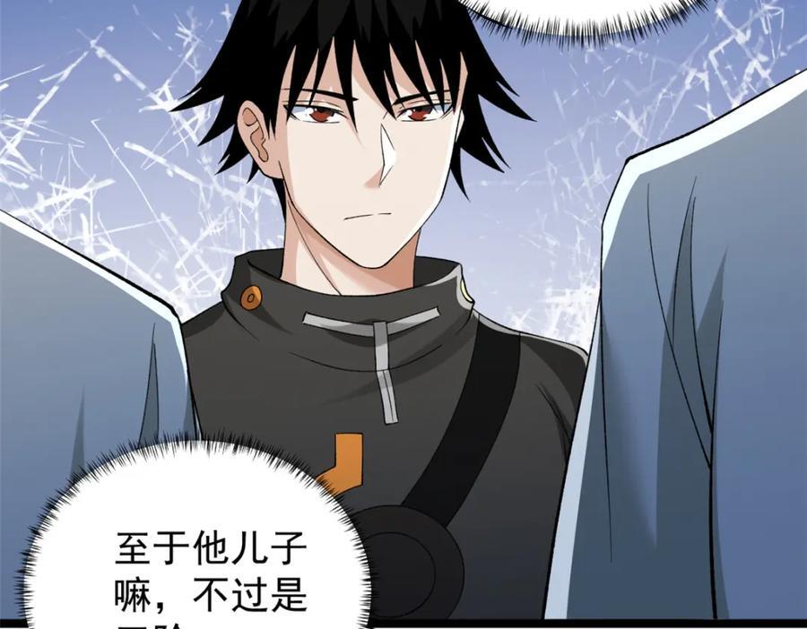 我有999种异能漫画,232 戮心奥义1图