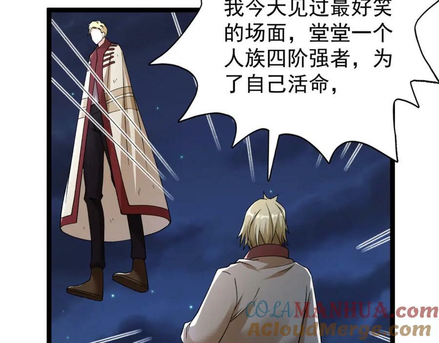 我有999种异能漫画,211 骚到极致的操作5图