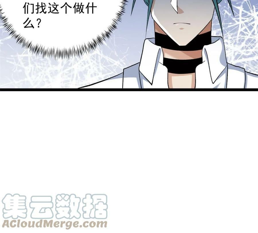 我有999种异能漫画,180 秘物品争夺战2图