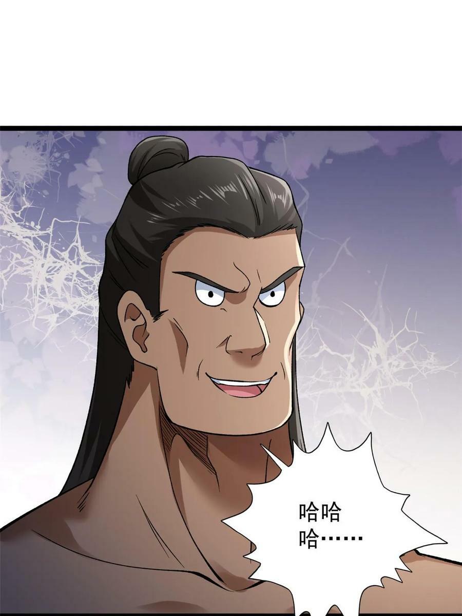 我有999种异能漫画,180 秘物品争夺战5图