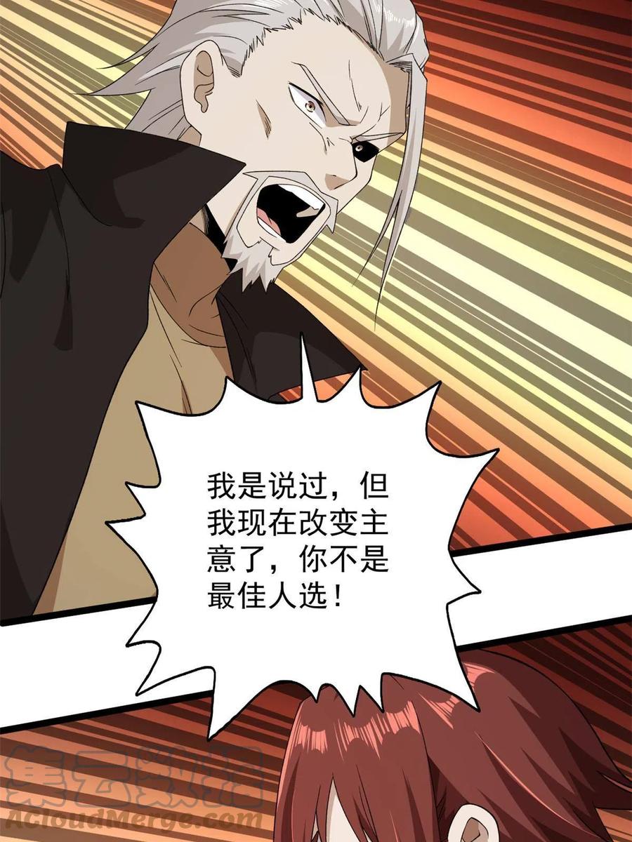 我有999种异能漫画,75 情报暗网3图