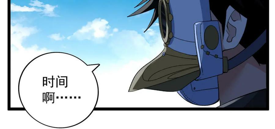 我有999种异能漫画,205 庆功直播2图