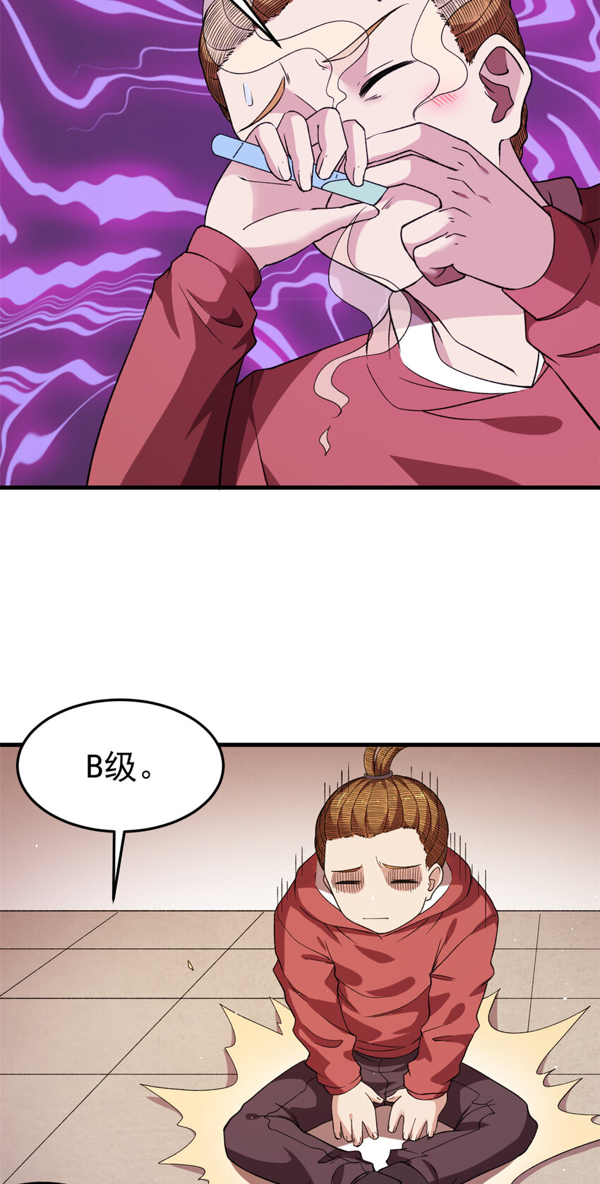 我有999种异能漫画,106 进军四大海域2图