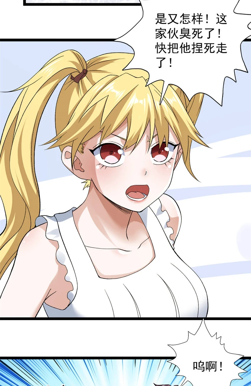 我有999种异能免费观看完整版漫画,174 少年萧炎5图