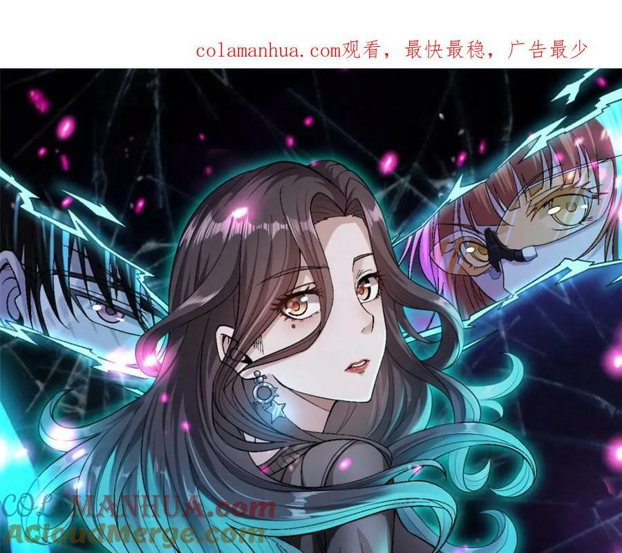 我有999种异能漫画,192 荒古圣体1图