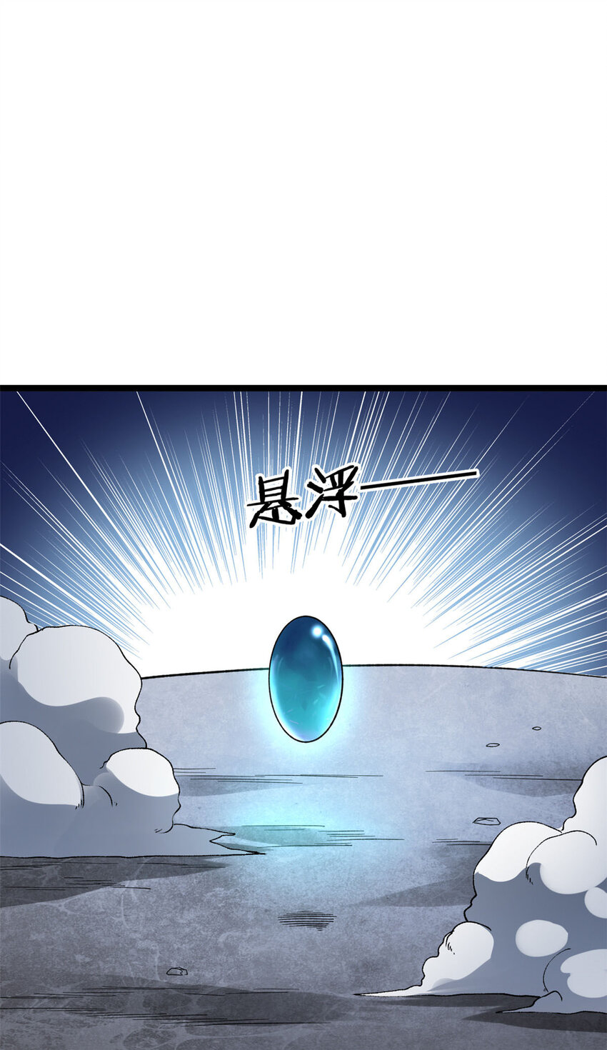 我抢了999种异能漫画,92 礼帽男的真实身份4图