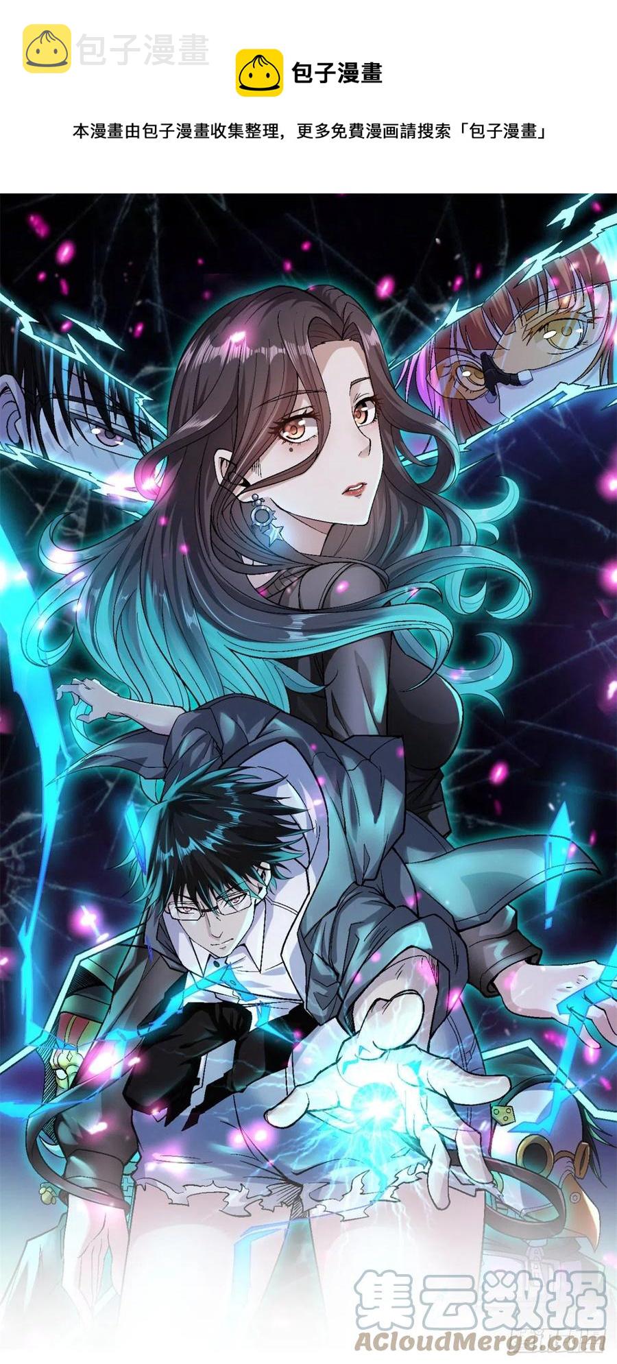 我有999种异能全集版漫画,57 异能药剂1图