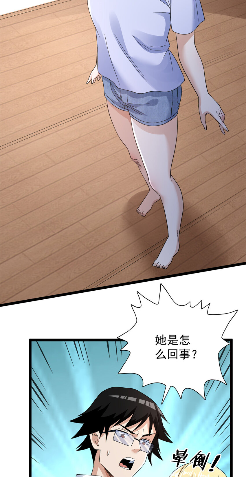 我抢了999种异能漫画,158 拯救杨飞飞5图