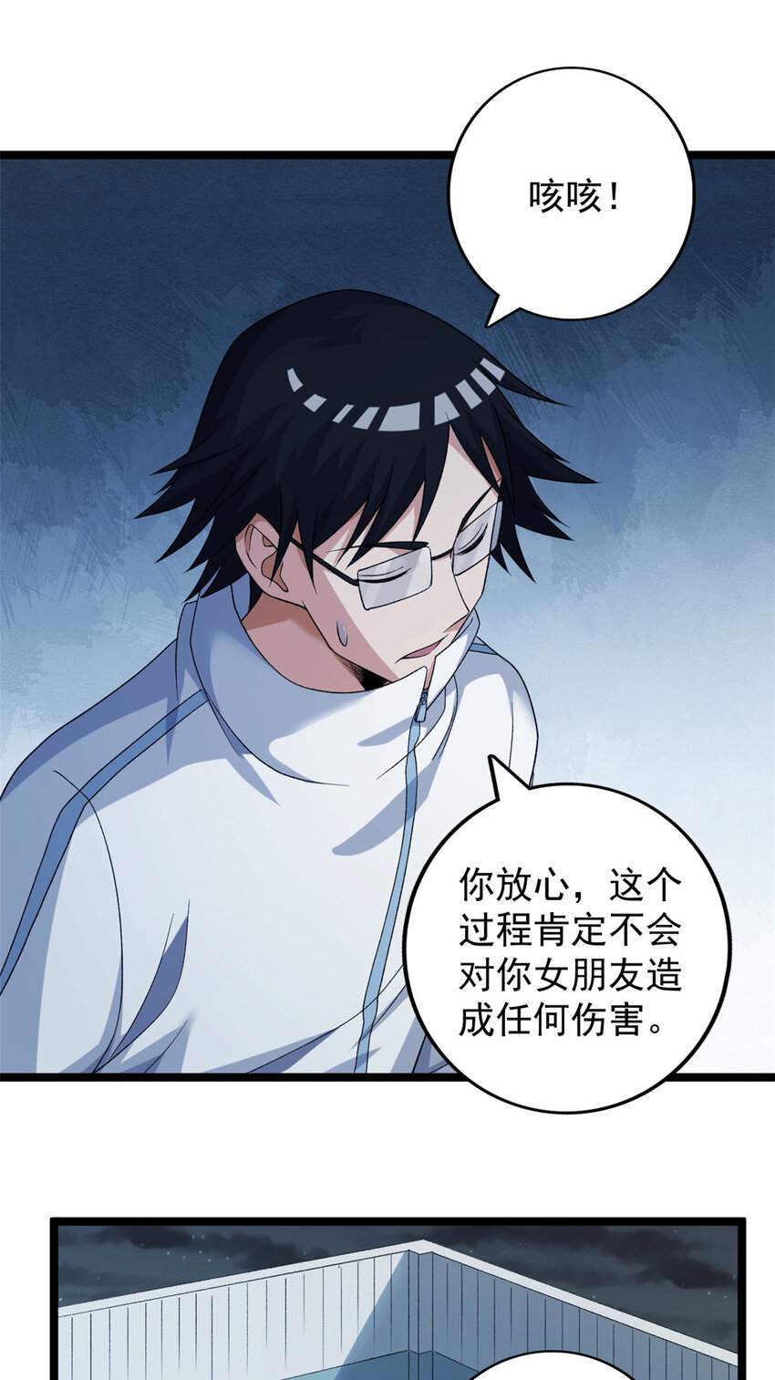 我有999种异能漫画,161 叶凡的秘密3图