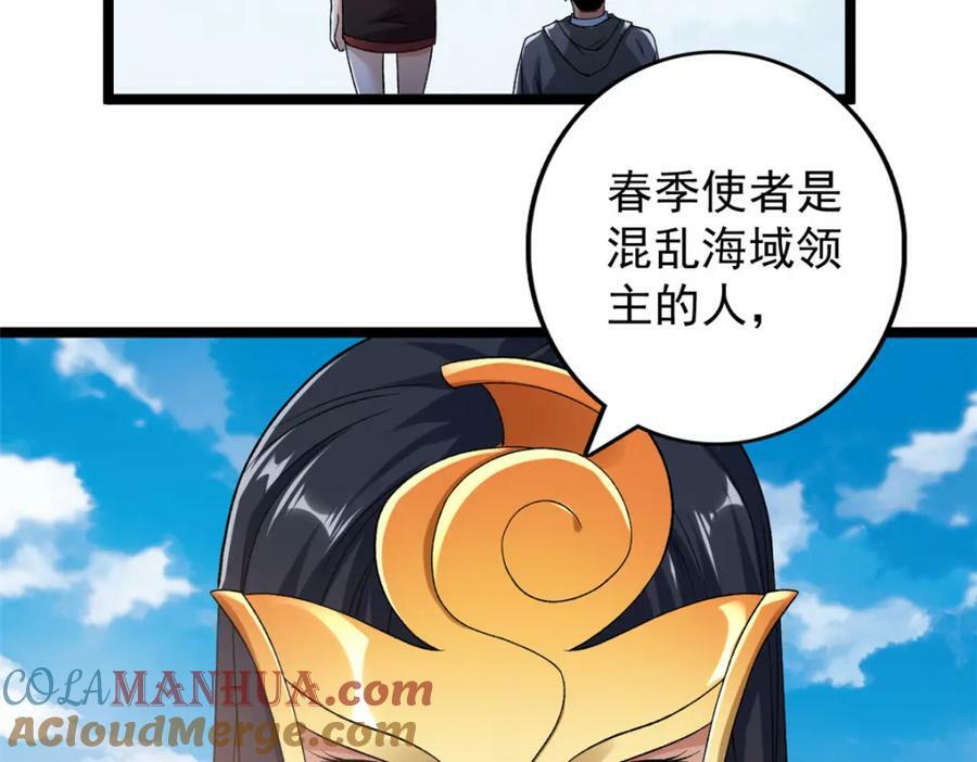 我有999种异能漫画,207 整顿混乱海域2图