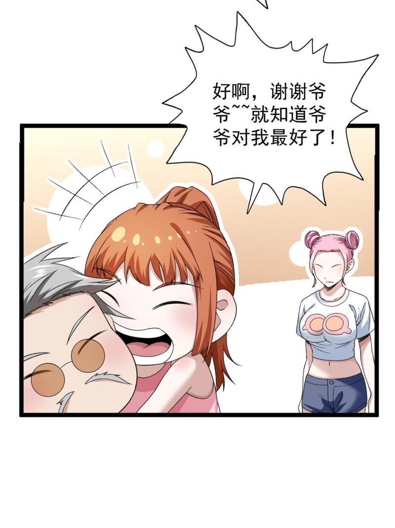 我有999种异能漫画,78 神秘裁决4图
