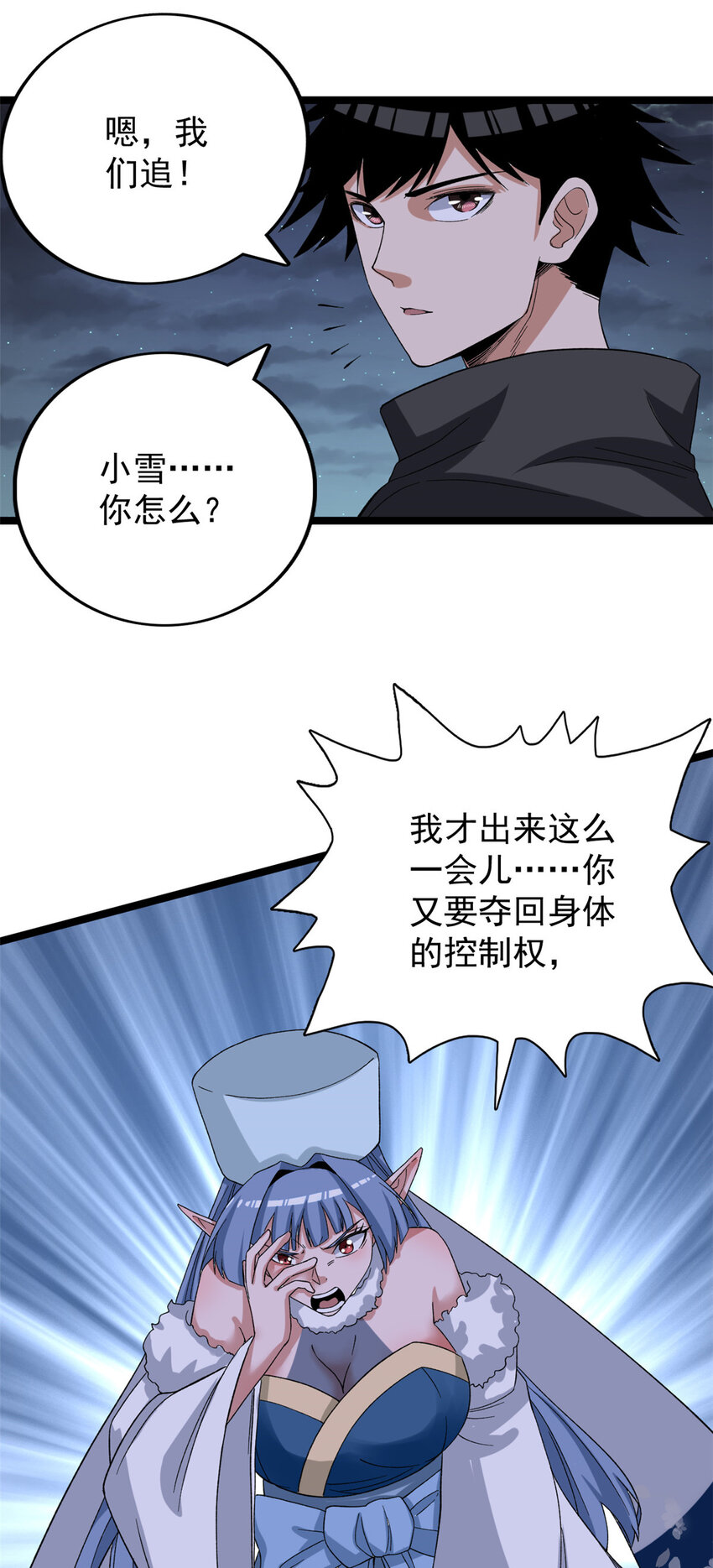 我有999种异能漫画,34 两个雪女4图