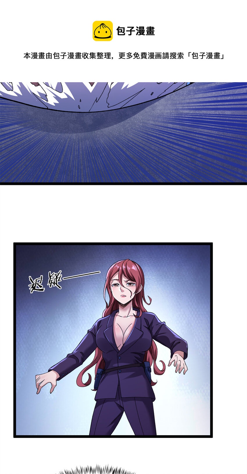 我抢了999种异能漫画,84 S级灾害5图