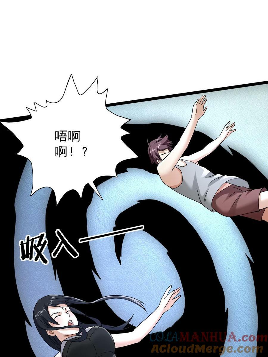 我有999种异能漫画,185 恐怖的虚界漩涡5图