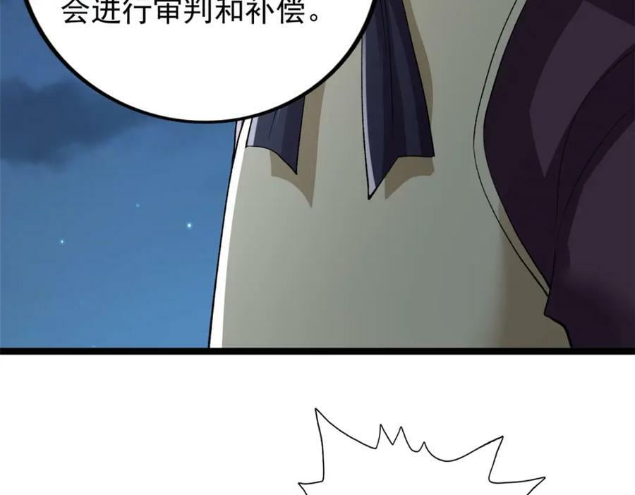 我有999种异能漫画,213 审判！有罪的手下败将4图