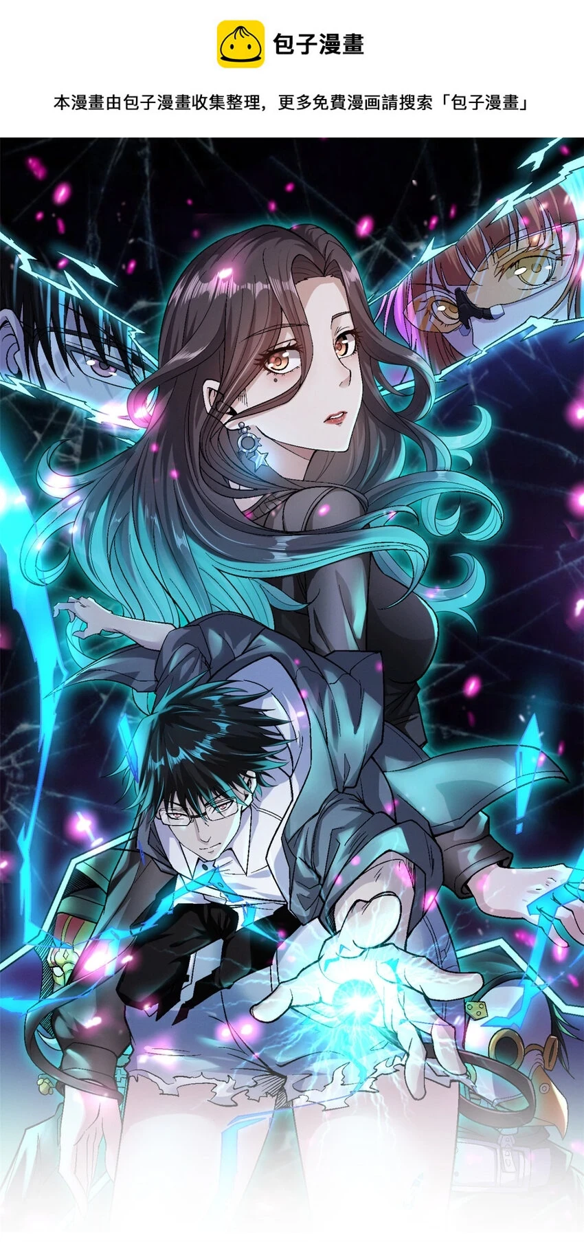 我有999种异能53漫画,167 亥猪陨落？1图