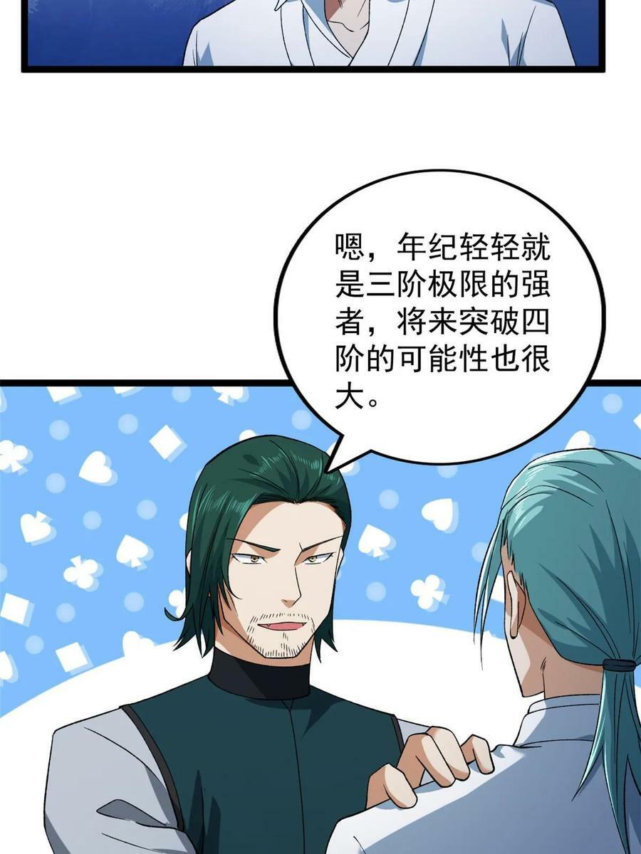 我有999种异能漫画,182 杜兰，光明城城主4图