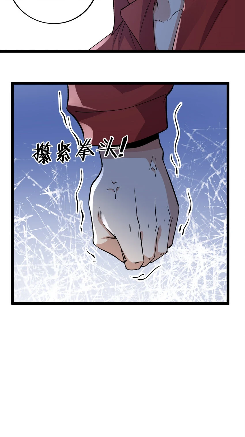 我有999种异能漫画,174 少年萧炎5图