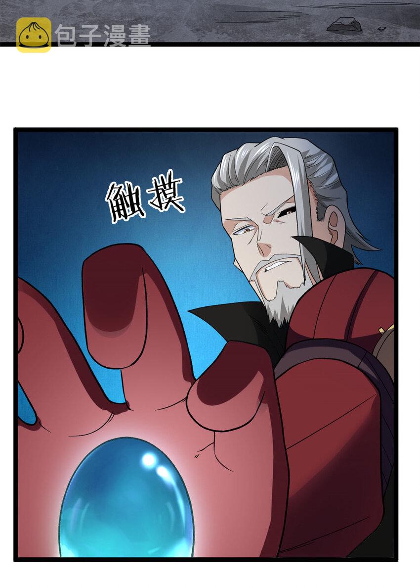 我抢了999种异能漫画,92 礼帽男的真实身份5图