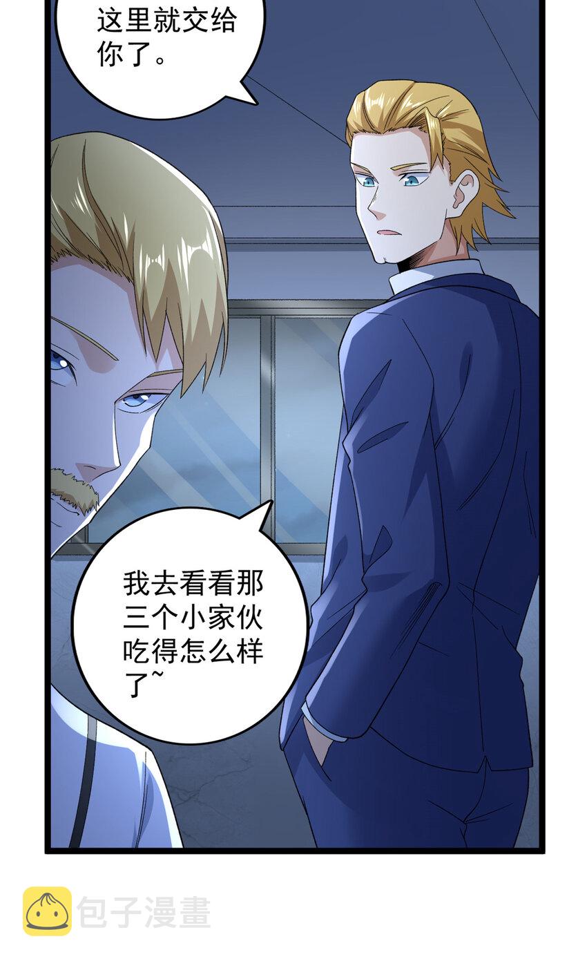 我有999种异能漫画,136 转移特性5图