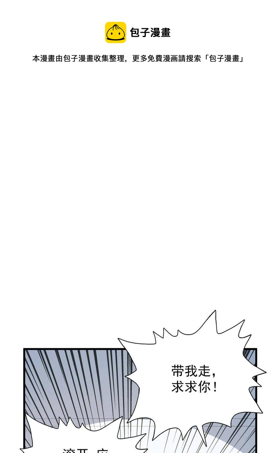 我有999种异能漫画免费观看完整版漫画,67 还得靠主角5图