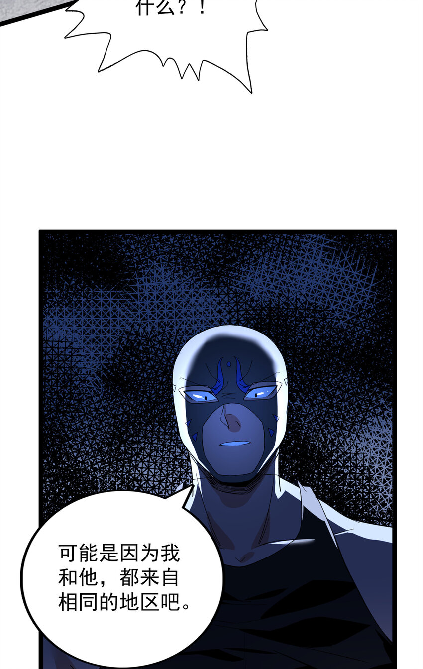 我有999种异能漫画,45 深入地狱4图