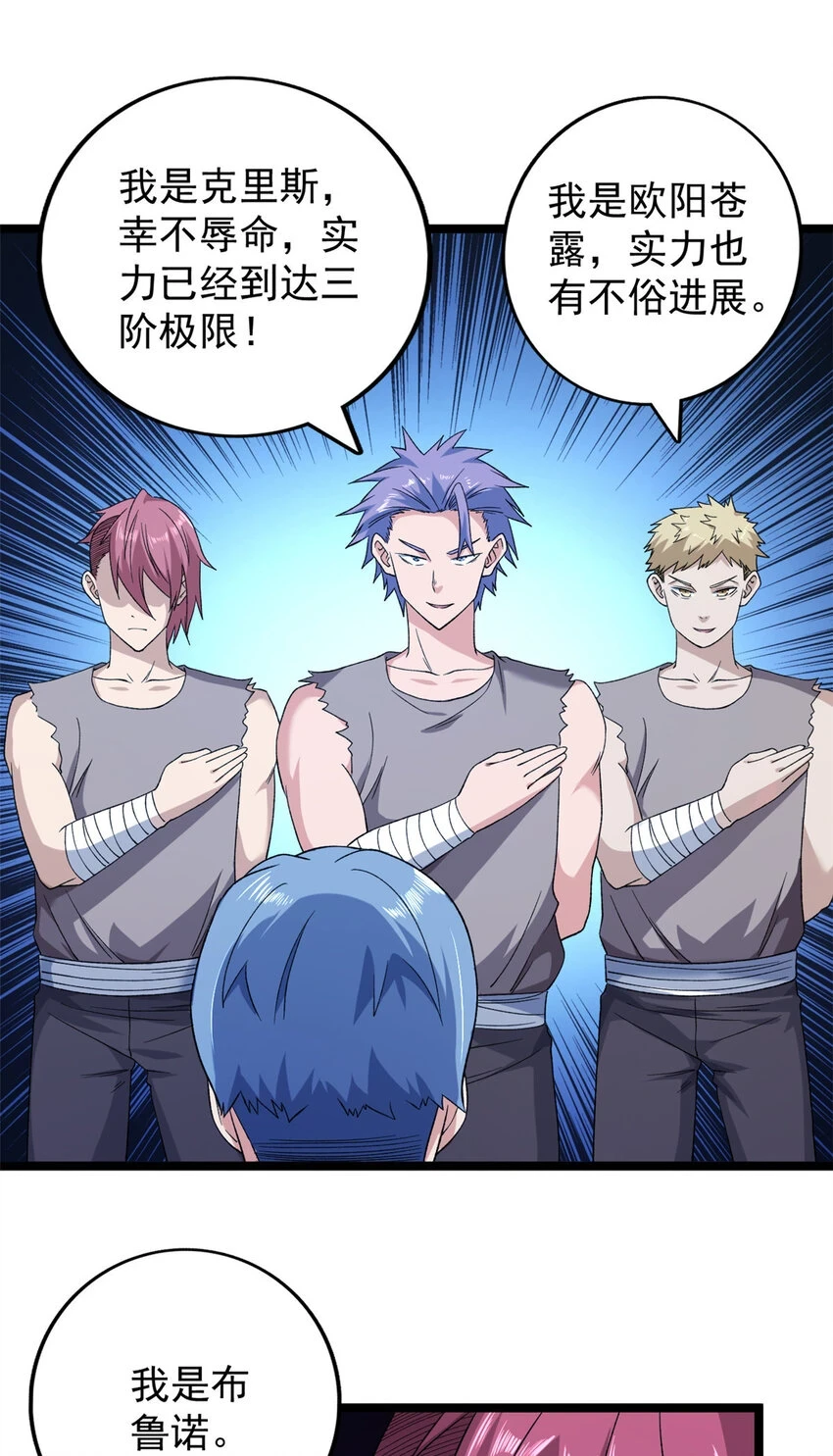 我有999种异能漫画,165 暗潮涌动3图