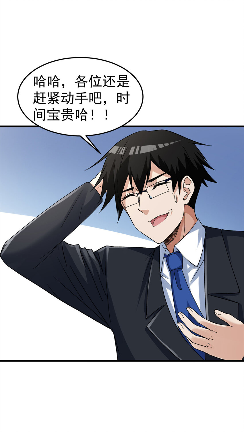 我有999种异能漫画,112 落星海盗船3图