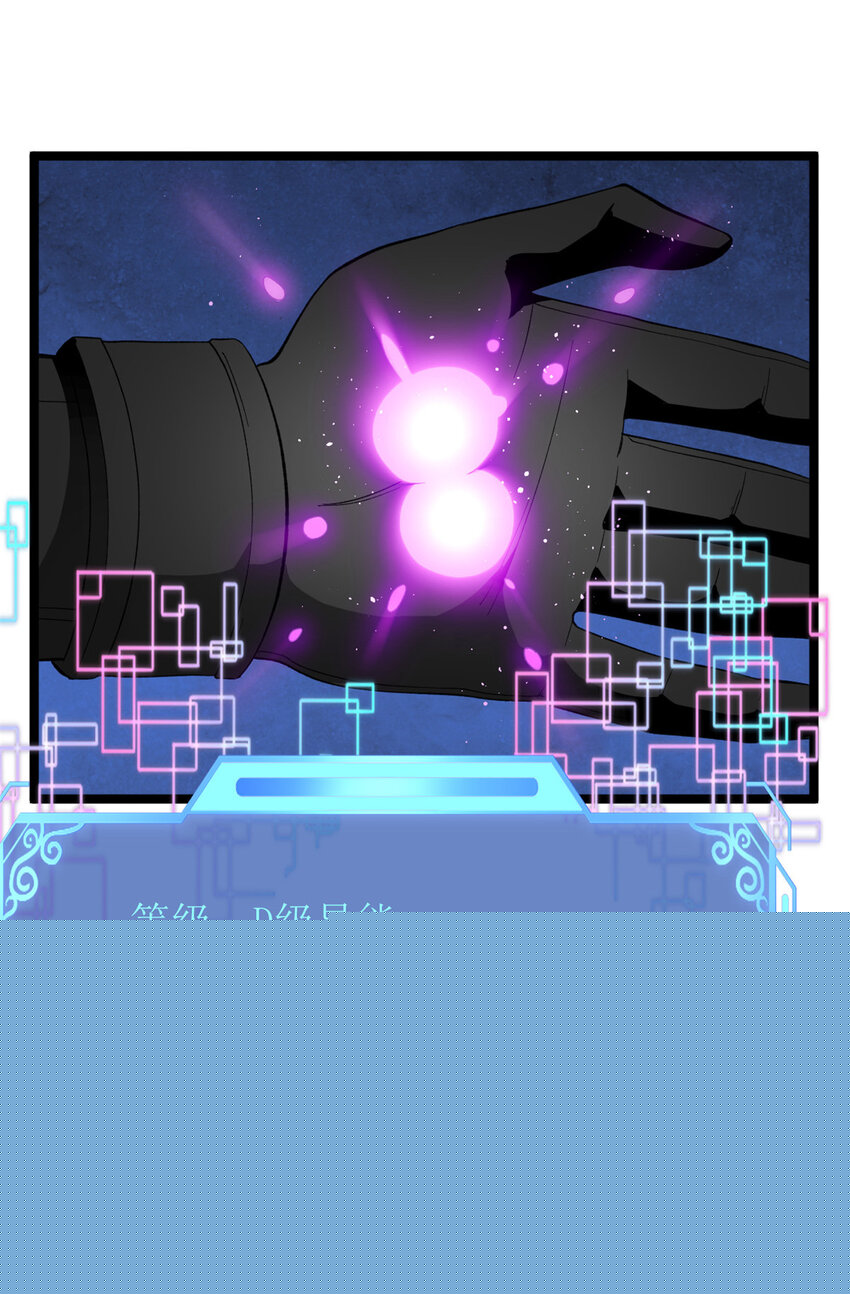 我有999种异能漫画,32 刘源的异能5图