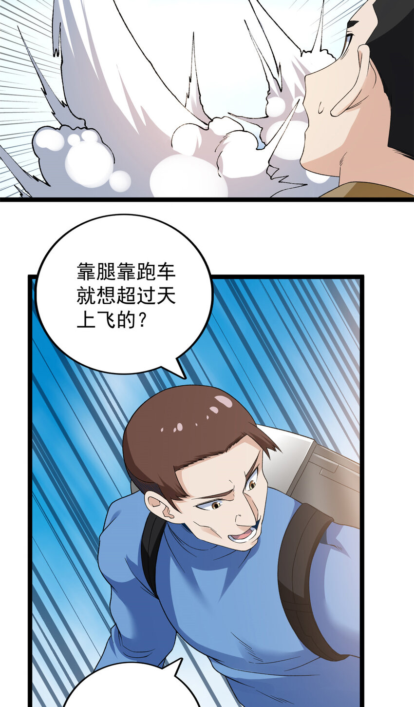 我有999种异能漫画,100 一百种拦路方式4图