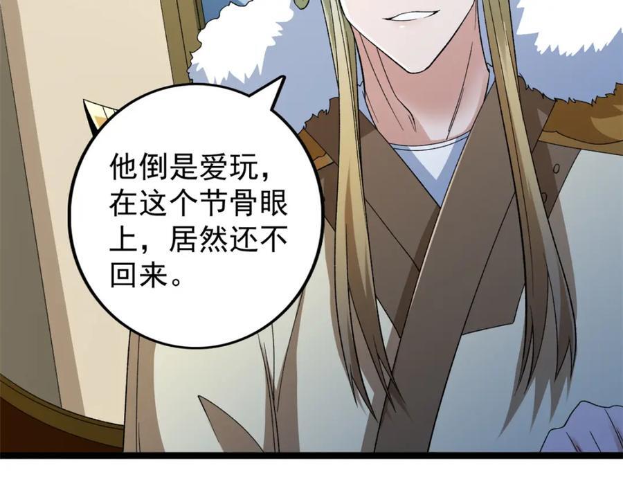 我有999种异能漫画,220 地心灵泉问世1图