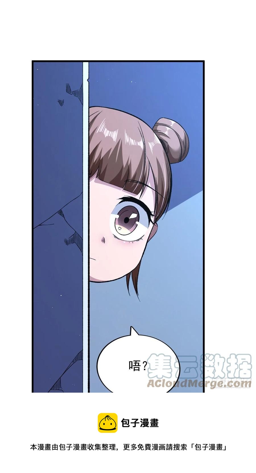 我有999种异能漫画,57 异能药剂5图