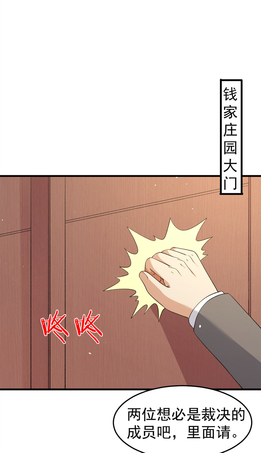 我有999种异能漫画,107 裁决的普通成员3图