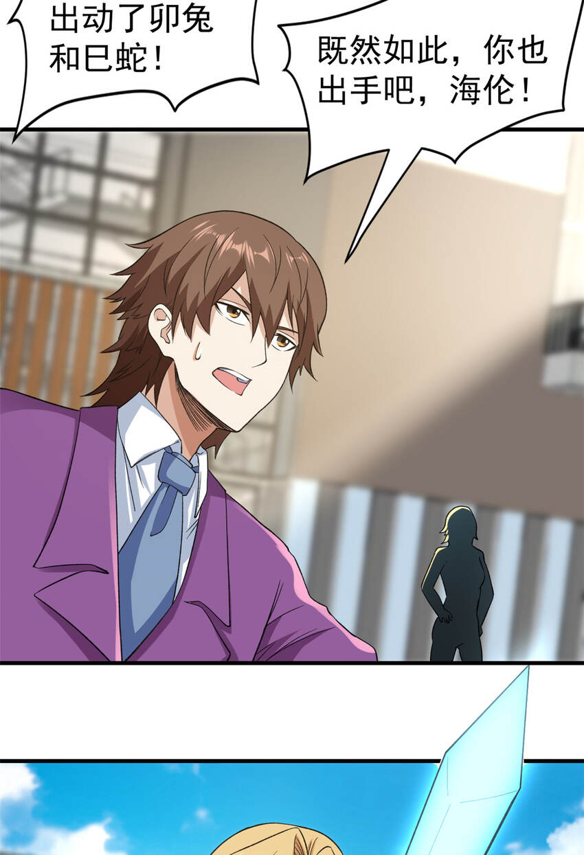 我有999种异能53漫画,104 又一个深蓝！4图