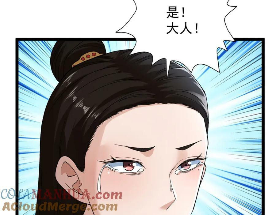 我有999种异能漫画,213 审判！有罪的手下败将5图