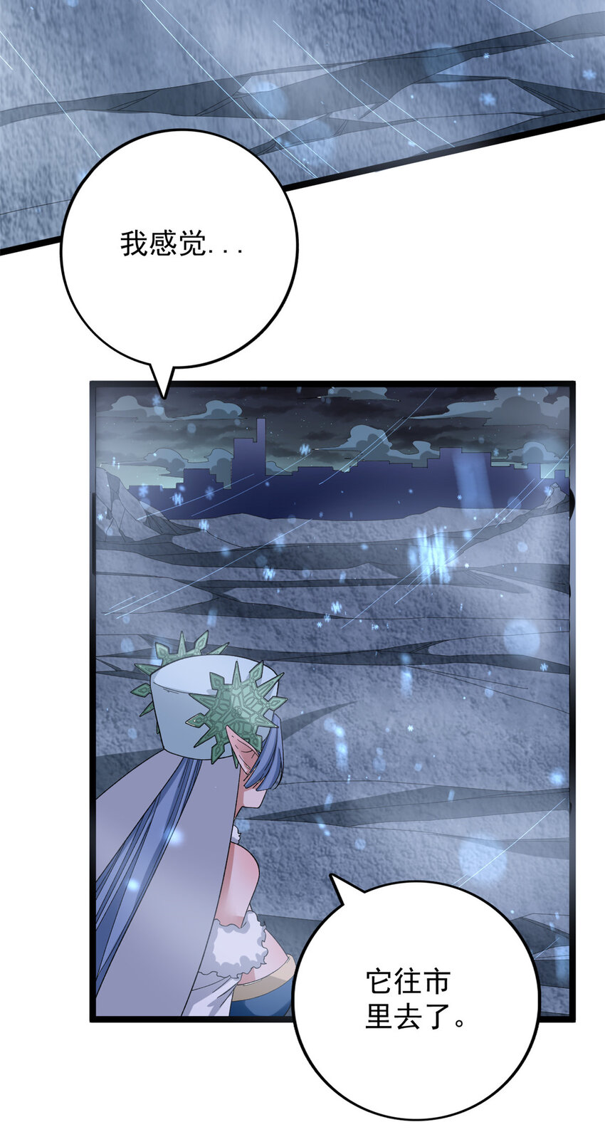 我有999种异能漫画,34 两个雪女3图