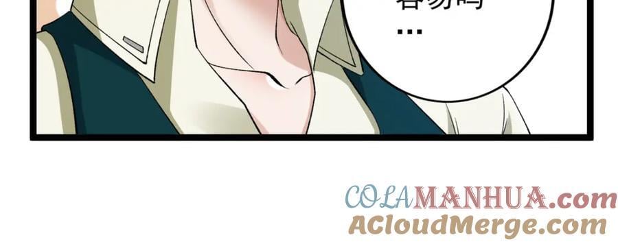 我有999种异能漫画,228 白腔后面的世界2图