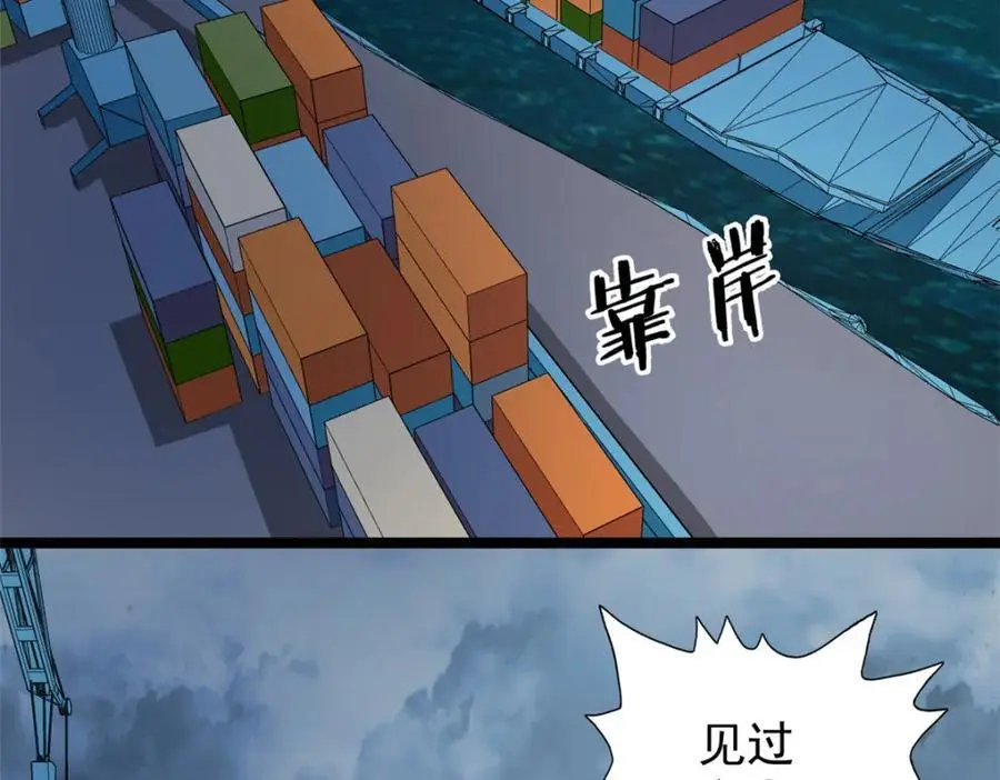 我有999种异能漫画,243 突破五阶4图