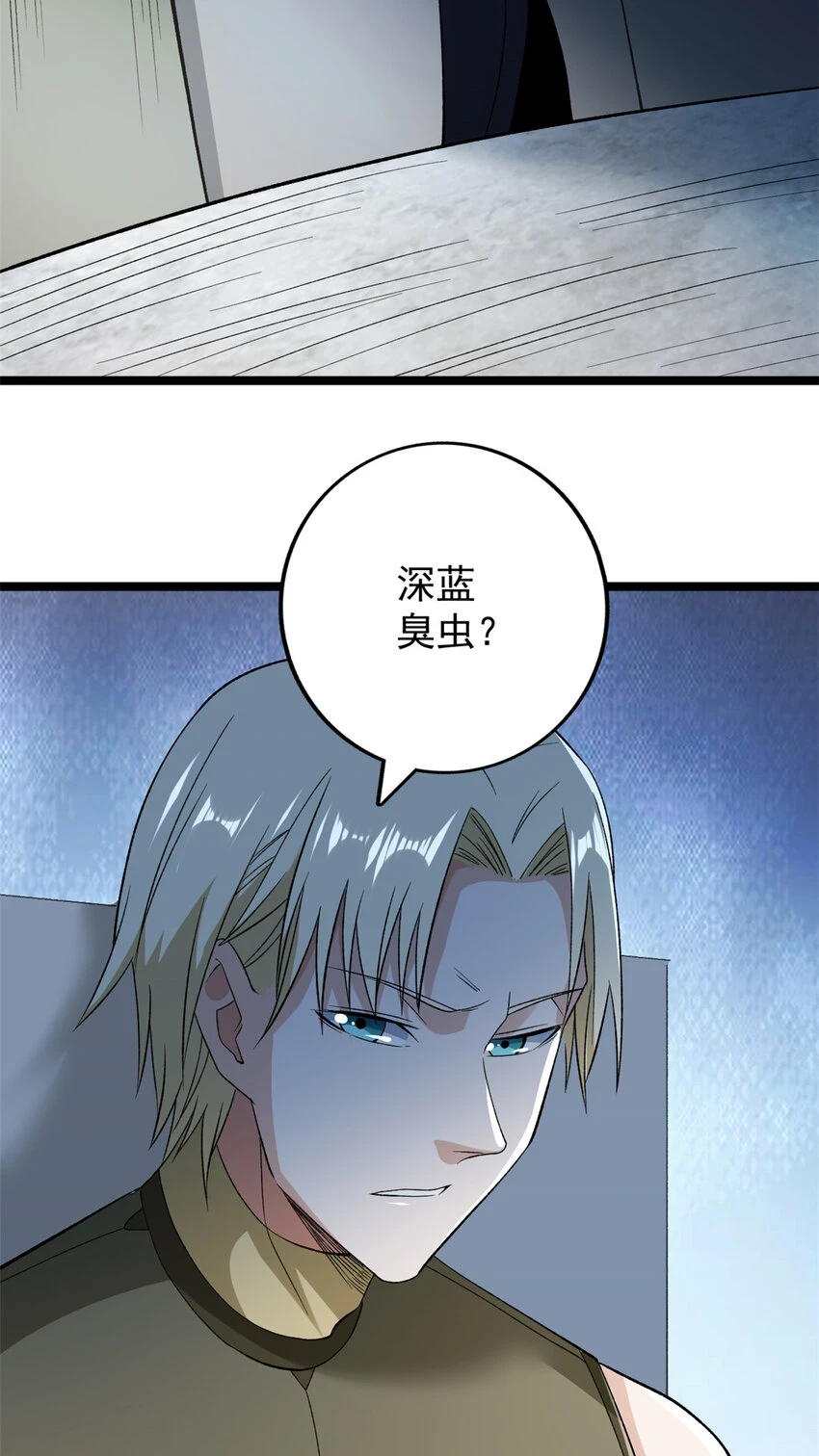 我有999种异能漫画,172 盟友咒印3图