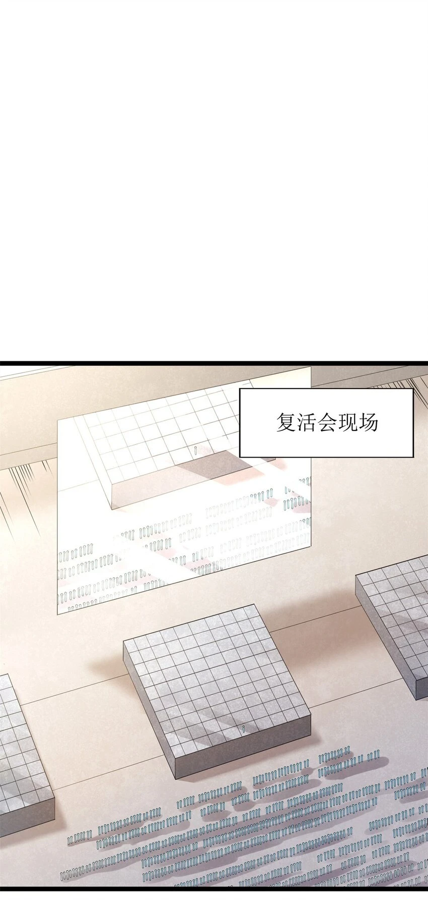 我有999种异能免费观看完整版漫画,166 四阶终有一战！3图