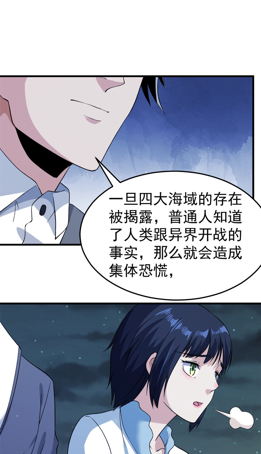 我有999种异能漫画,107 裁决的普通成员4图