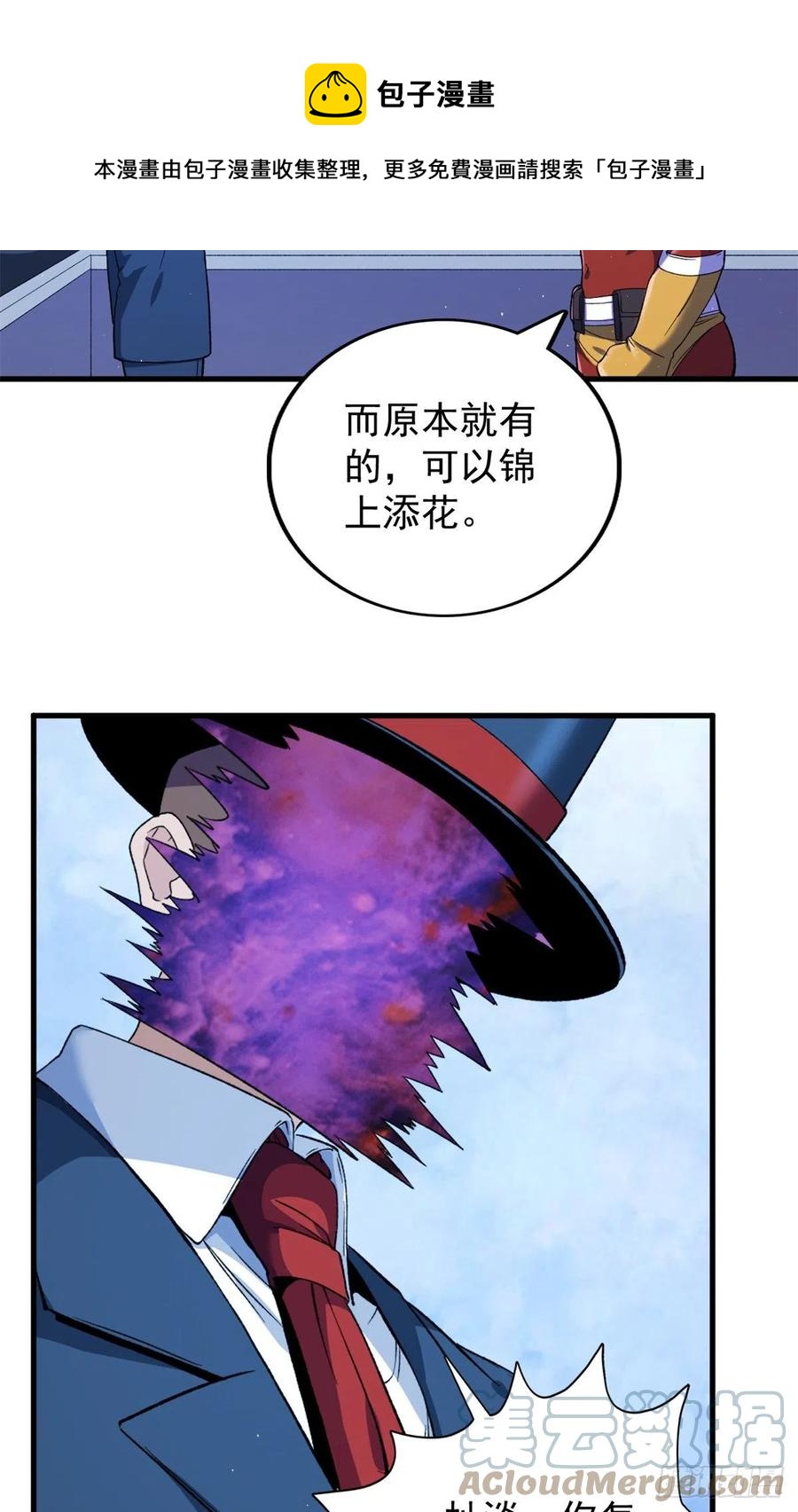 我有999种异能全集版漫画,57 异能药剂5图
